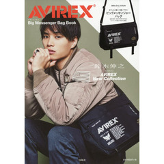 AVIREX Big Messenger Bag Book (ブランドブック)