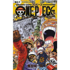 ＯＮＥ　ＰＩＥＣＥ　70巻　ドフラミンゴ現る