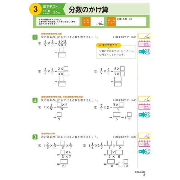 小学校 算数問題集｜育伸社｜私立学校専用サイト｜教材出版社