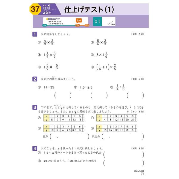 できるがふえるドリル　できたよドリル　三年生　四年生　国語　算数　まとめ売り