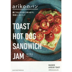 arikoのパン 