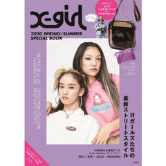 X-girl 2020 SPRING / SUMMER SPECIAL BOOK“CLEAR EDITION" (ブランドブック)