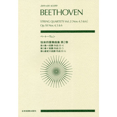 楽譜　ベートーヴェン　弦楽四重奏曲集　２