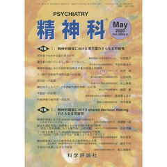 精神科　３６－　５