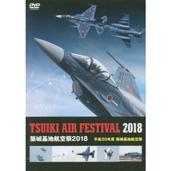 ＤＶＤ　’１８　築城基地航空祭