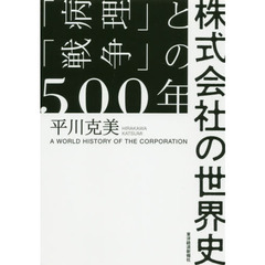 【中古】 中世イタリア複式簿記生成史/白桃書房/橋本寿哉 複式簿記歴史 - 通販｜セブンネットショッピング