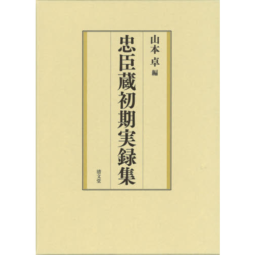 史実 的 意味の画像