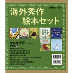 憧憬社 海外絵本セット 外国絵本  ラ・ポルト 48冊セット 憧憬社 海外絵本セット 外国絵本 ラ・ポルト 48冊セット（公式