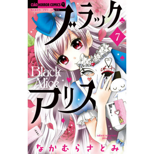 ブラックアリス 7 通販｜セブンネットショッピング