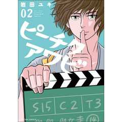 ピーチクアワビ　０２