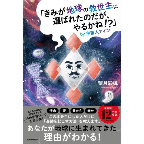 使命を生き、自由と愛と豊かさを手に入れる大開運宇宙の法則セミナー