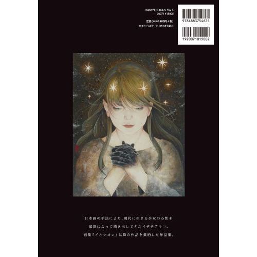 Lost」 イヂチアキコ