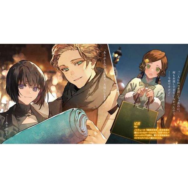 ユア・フォルマ 4 電索官エチカとペテルブルクの悪夢 通販