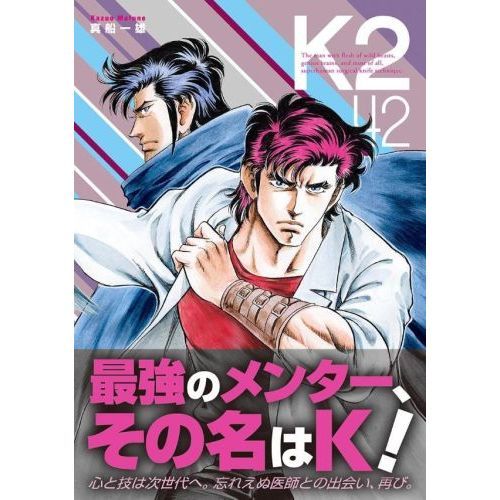 楽天ブックス: K2（42） - 真船 一雄 - 9784065280935 : 本