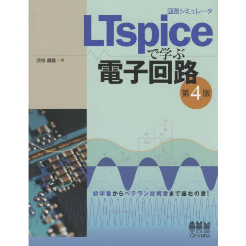 すぐ使えるディジタル周波数シンセサイザ基板〈ＤＤＳ搭載〉 夢の発振