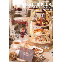 ＨＥＡＬＴＨ＋　４４号（２０２２年）