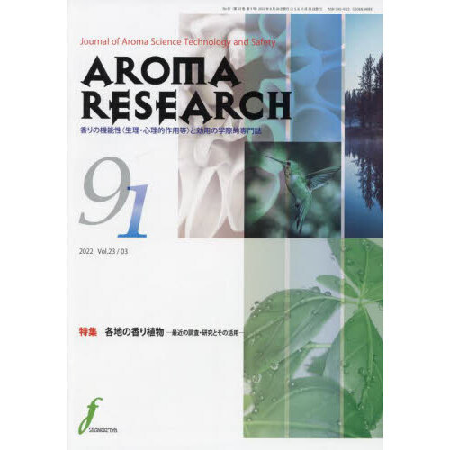 AROMA RESEARCH 91 通販｜セブンネットショッピング
