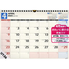 ＮＯＬＴＹ　カレンダー　カレンダー壁掛け３６　ヨコ型　Ａ４サイズ（２０２３年４月始まり）　Ｕ１３６