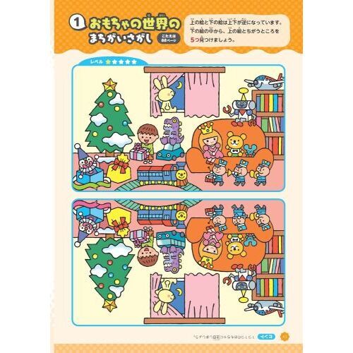 まちがいさがし Amazon | 幻冬舎 無限まちがいさがし | ボードゲーム | おもちゃ