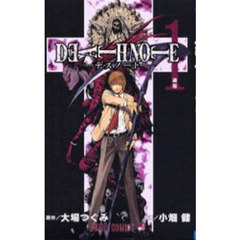 デスノートDEATHNOTE DeathNoteデスノート DeathNoteデスノートの検索結果 - 通販｜セブン