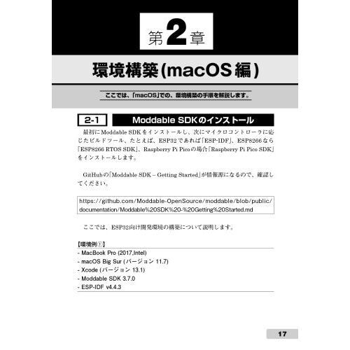 はじめてのＮｏｄｅ‐ＲＥＤ　ＭＣＵ　Ｅｄｉｔｉｏｎ　ビジュアルプログラミングでマイコンを動かそう！　 「ＪａｖａＳｃｒｉｐｔ」と「フローエディタ」で簡単操作！