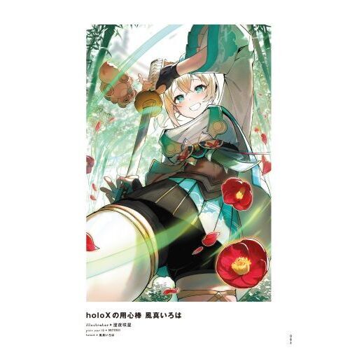 ホロライブクリエイターコンテスト pixiv COLLECTION
