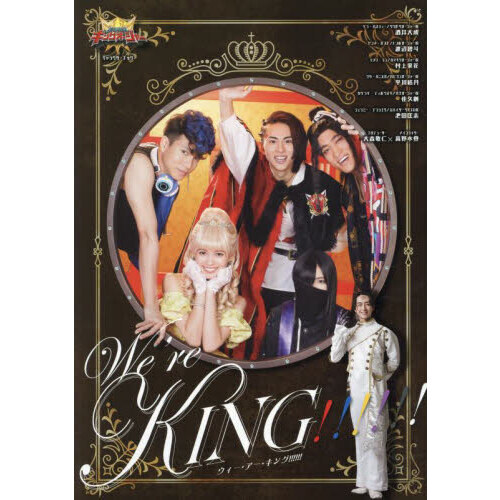 KING/WE ARE THE KING! 直筆サイン入りCD - 邦楽