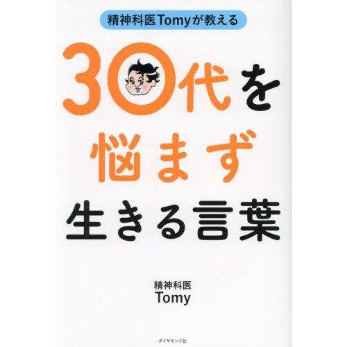 ひらくだけで心が軽くなる７７の宝箱 通販｜セブンネットショッピング