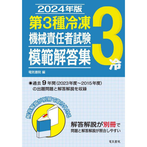 ＪＩＳ電気用図記号ハンドブック ＪＩＳ Ｃ ０６１７シリーズ １ 新版 通販｜セブンネットショッピング