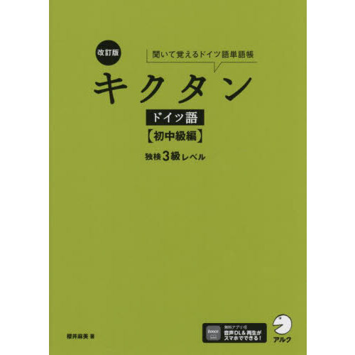 売れ筋 ドイツ語圏人名地名カタカナ表記辞典