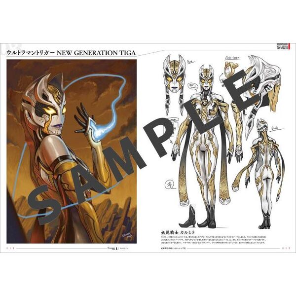 特撮 ART WORKS Collection featuring 桑格設計書店-武藤聖馬特撮アートワークス(聖)