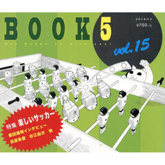 ＢＯＯＫ５　１５