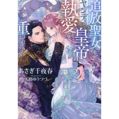 キス・キス3 キス・キス3の検索結果 - 通販｜セブンネット