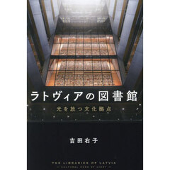 世界の文様歴史文化図鑑 ビジュアル版 青銅器時代から現代までの