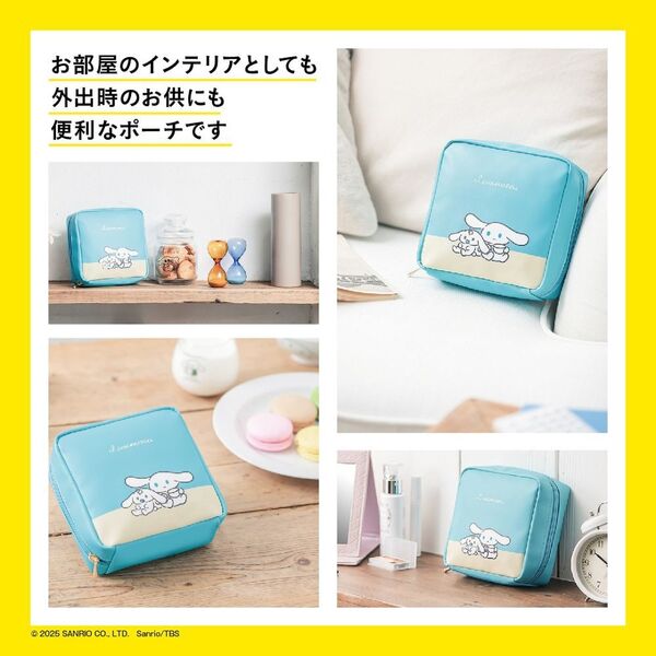 アイシナモロール 仕分け上手なPOUCH BOOK (宝島社ブランドムック) 通販｜セブンネットショッピング