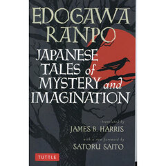 ＪＡＰＡＮＥＳＥ　ＴＡＬＥＳ　ｏｆ　ＭＹＳＴＥＲＹ　ａｎｄ　ＩＭＡＧＩＮＡＴＩＯＮ