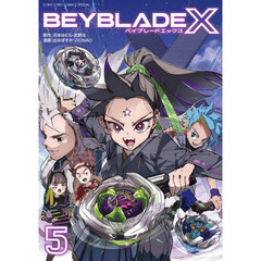 ＢＥＹＢＬＡＤＥ　Ｘ　５