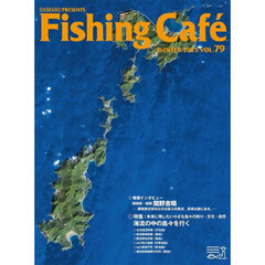 Ｆｉｓｈｉｎｇ　Ｃａｆｅ　ＶＯＬ．７９（２０２５年冬号）