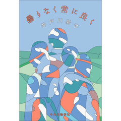 曇りなく常に良く