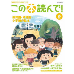 この本読んで！　９４（２０２５春）