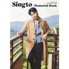 Ｓｉｎｇｔｏ　Ｍｅｍｏｒｉａｌ　Ｂｏｏｋ