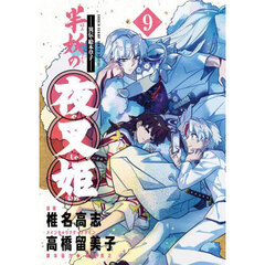 値下げ中！葬送のフリーレン Amazon.co.jp: 葬送のフリーレン（14） (少年サンデー