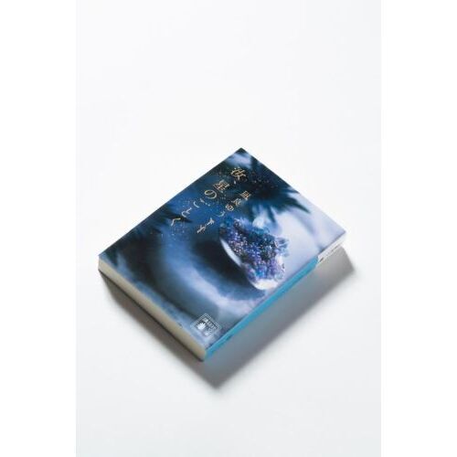 汝、星のごとく 通販｜セブンネットショッピング