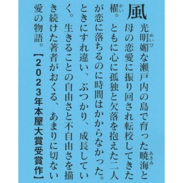 汝、星のごとく 通販｜セブンネットショッピング