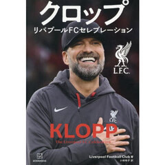 クロップ　リバプールＦＣセレブレーション