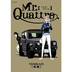 Ｍｒ．　Ｑｕａｔｔｒｏ