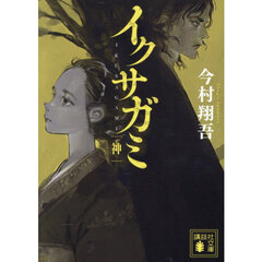 「新編」日本女性文学全集  第７巻 /六花出版/大谷藤子（単行本） 新編］日本女性文学全集 全12巻【電子書籍】|六花出版