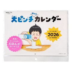 大ピンチずかんカレンダー［Ｃ９０７］　２０２６年１月始まり