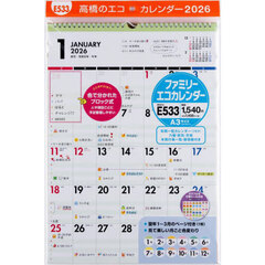 ファミリーエコカレンダー壁掛Ａ３　Ｅ５３３　２０２６年版１月始まり