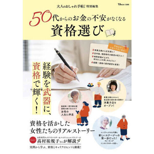 ֥ͥåȥåԥ󥰤㤨֣夫Τ԰¤ʤʤӡפβǤʤ1,430ߤˤʤޤ